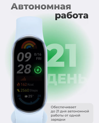Фитнес-браслет Xiaomi Mi Smart Band 9, голубой EU