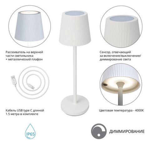 Настольная лампа Arte Lamp FUYUE A1616LT-1WH