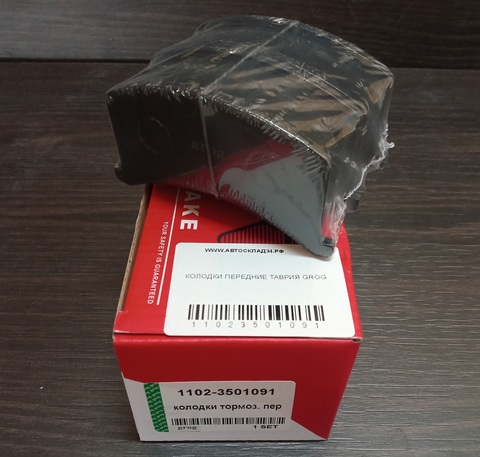 КОЛОДКИ ПЕРЕДНИЕ ТАВРИЯ GROG