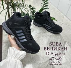 Ботинки зима по 6 пар (47-49)р. / D8542-1