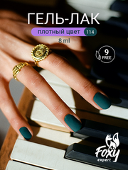Гель-лак (Gel polish) #114, 8 ml