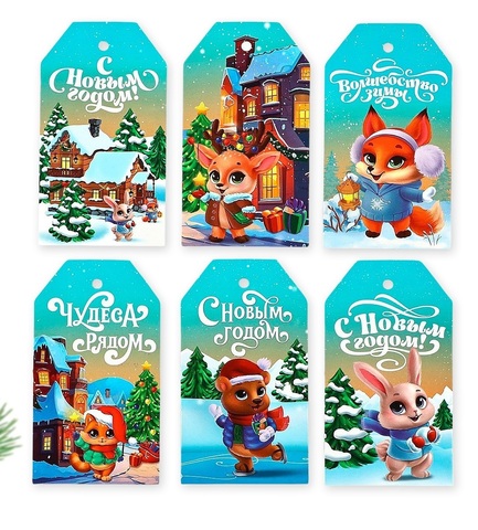 Шильдик новогодний в наборе «Чудеса рядом», 5×9 см (6 шт)