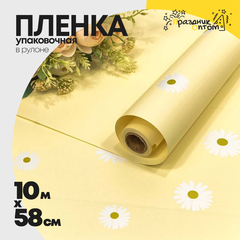 
          Пленка В рулоне 10 м х 58 см "Ромашки" (Желтый)
