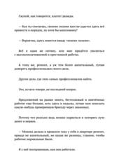 Неадаптированные упражнения на перевод с русского языка на испанский. Уровни В2 – С2. Книга 1