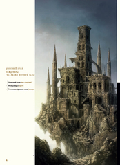Артбук Dark Souls II: Иллюстрации (Б/У)