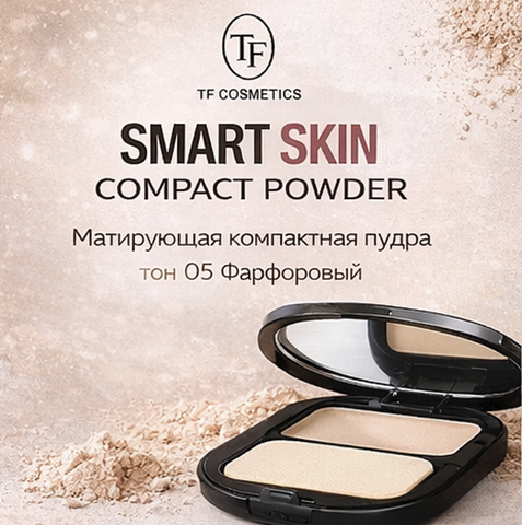 TF Пудра матирующая Smart Skin Compact тон 05 фарфоровый