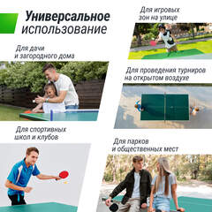 Антивандальный теннисный стол UNIX Line 14 mm SMC зеленый, серый