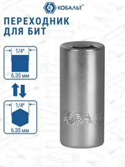 Адаптер КОБАЛЬТ 1/4
