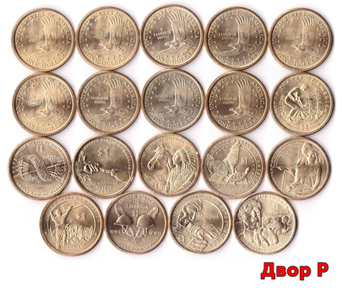 Набор Сакагавея из 20 монет 1$ 2000-2019 (Двор P)