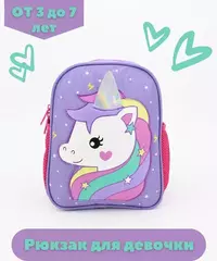 Çanta \ Bag \ Рюкзак Unicorn 2