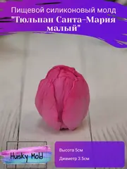 Пищевой молд 