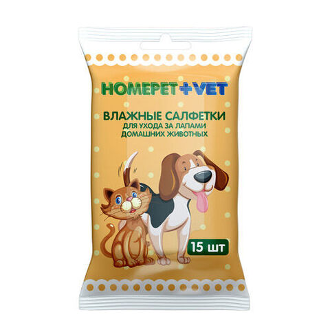 HOMEPET VET влажные салфетки для ухода за лапами домашних животных 15 шт