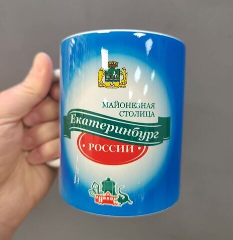 Урал Сувенир - Екатеринбург кружка керамика 300 мл №0121 Майонезная столица
