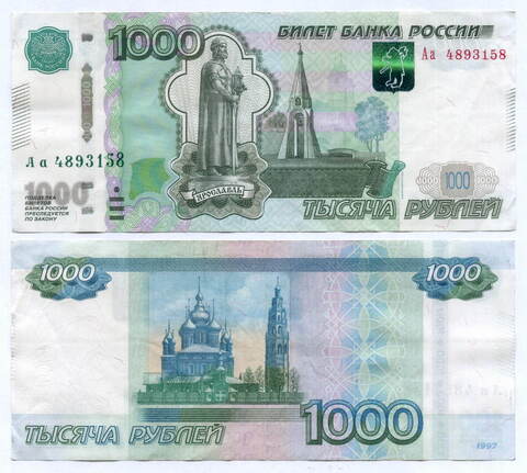 Банкнота 1000 рублей 1997 год. Модификация 2010 года Аа 4893158. VF-XF