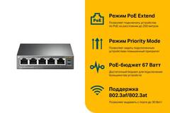 TP-Link 5-портовый 10/100 Мбит/с настольный коммутатор с 4 портами PoE, 5 портов RJ45 10/100 Мбит/с, включая 4 порта PoE, бюджет PoE до 58 Вт, стальной корпус