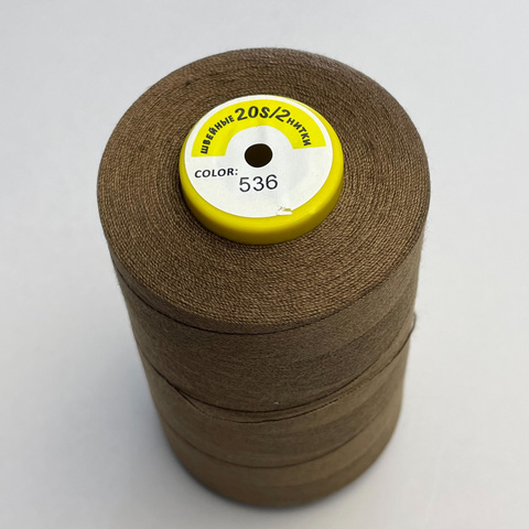 Нитки 20S/2 2500м  100% п/э, цвет 536