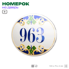 Номер на дверь квартиры 963, для кабинета, офиса, в средиземноморском стиле, шильдик 10 х 7,5 см, белый, Айдентика Технолоджи