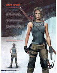 Мир игры Shadow of the Tomb Raider