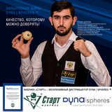 Шары Dynaspheres Silver Snooker 52,4 мм фото №7