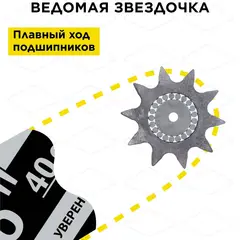 Шина пилы цепной сварная DDE 16