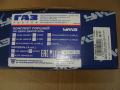 Поршень 100,0 к-т 4шт (дв.УМЗ-421,4213,4215) под кольца Е-4 (УМЗ)