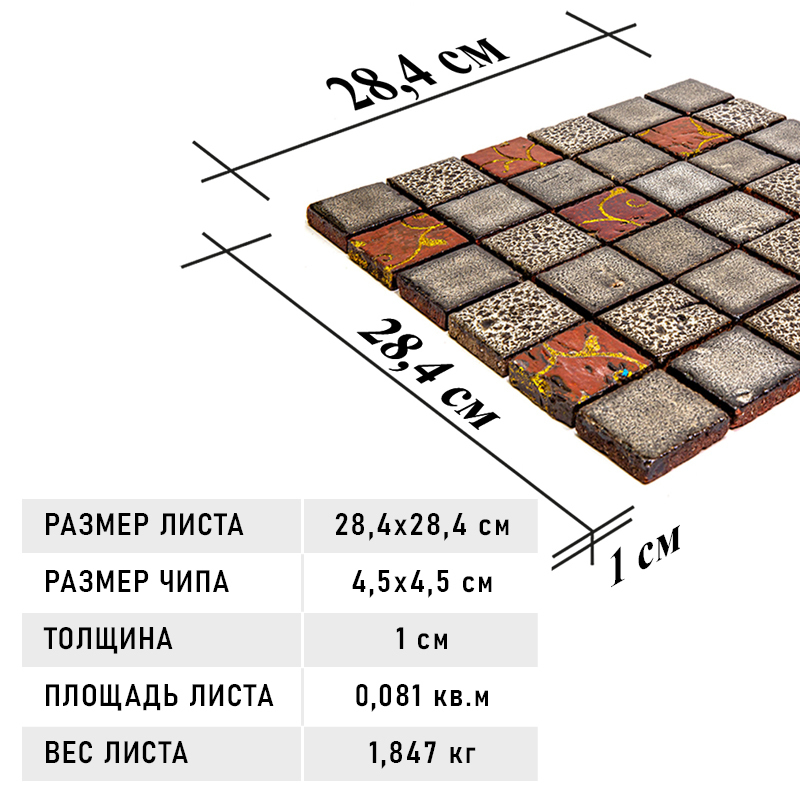 Vint-29-4 Декоративна мозаичная плитка Gaudi Vintage серый коричневый темный квадрат