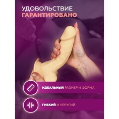 Вибратор-реалистик SILEXDс двойным покрытием (21,5х5,1 см)