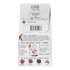 Кэроб необжаренный, 125 г, Живая Кухня