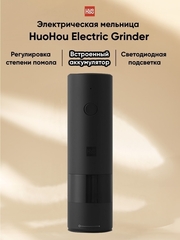 Мельница Xiaomi HuoHou Electric Grinder Rechargeable HU0200 Black (Черный)