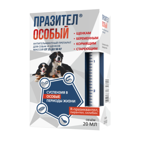 Празител особый для собак от 25 до 50 кг, суспензия для приема внутрь, 20 мл