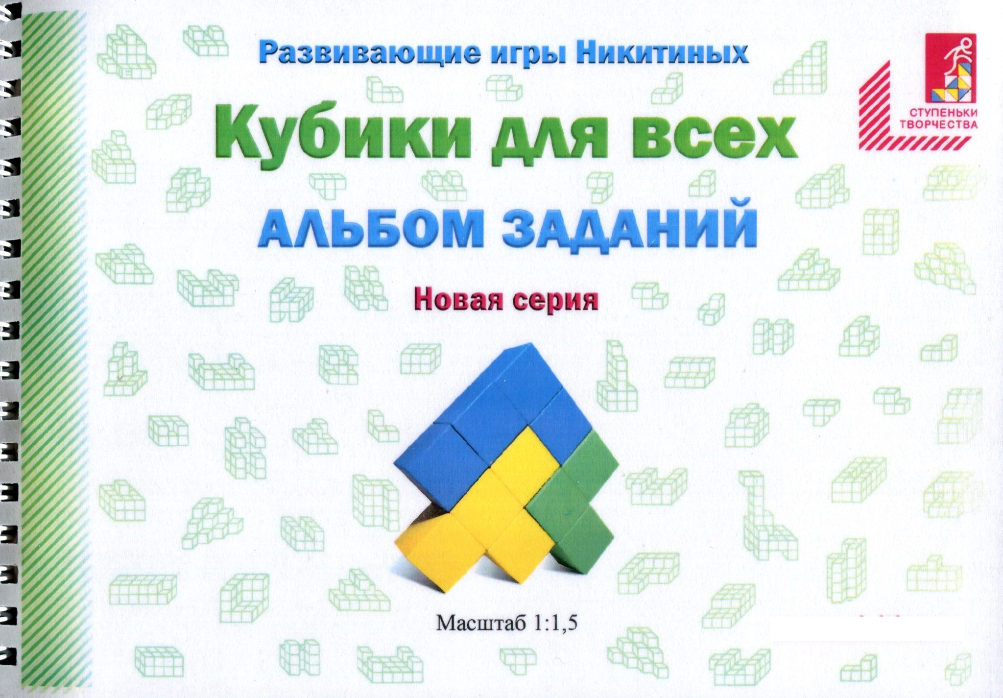 Игры Б.П.НИКИТИНА Сложи квадрат 1-я категория сложности