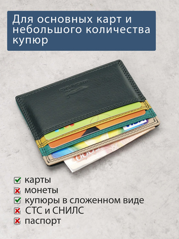 B270038 Nature - Футляр для карт Marta Ponti