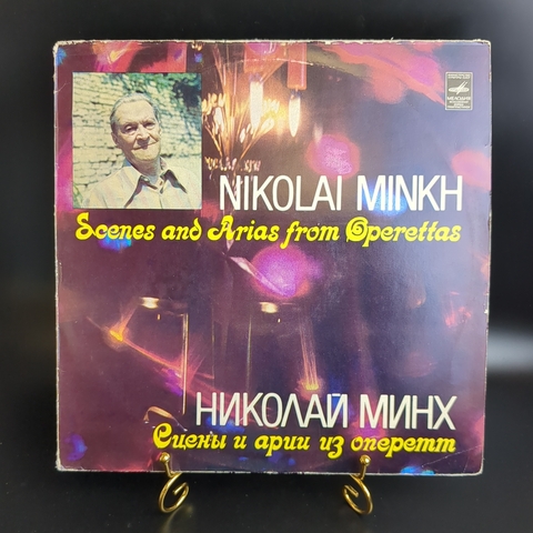 LP Николай Минх — Сцены и арии из оперетт. Виниловая пластинка 12 дюймов. Мелодия СССР 1982 год.