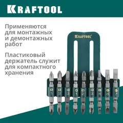KRAFTOOL KraftMax, 9 шт, набор двусторонних бит (26060-H10)