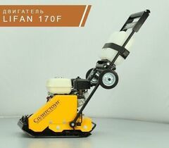 Виброплита бензиновая Сплитстоун VS-244 - 85 кг / 13,5 кН / Lifan 170F