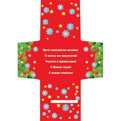 
          Открытка - конверт, Мир открыток "С Новым годом!", 210х298 мм, блестки, с текстом
