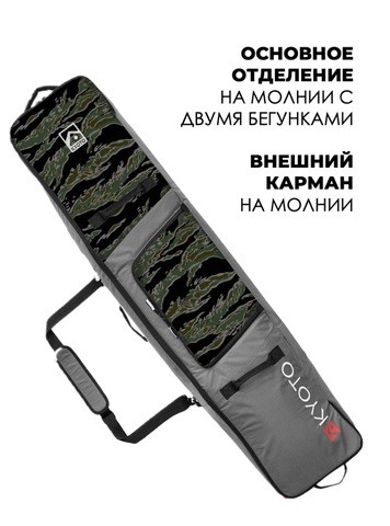 Картинка чехол для сноуборда Kyoto Sumo Roll grey-camo - 7