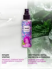 Selfielab Подарочный набор YOUNG Освежающий мист д/тела и Многофункциональный мист д/лица, 220г(12+)