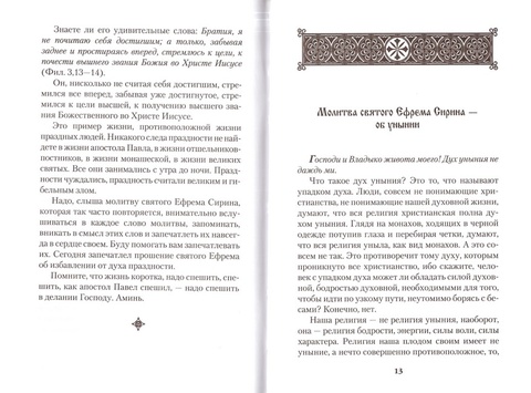 Молитвы святым мученикам Куприану и Устинье: от порчи, сглаза и нечистой силы