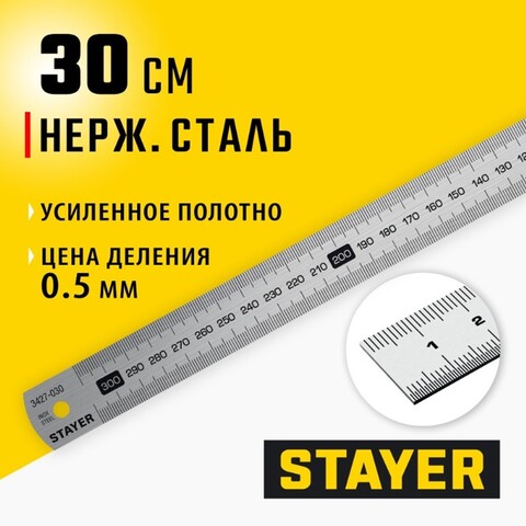 STAYER длина 0.3 м, нержавеющая линейка, Professional (3427-030)