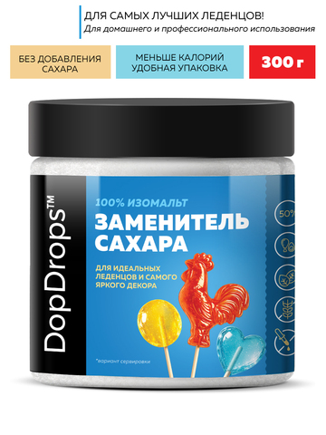 Cахарозаменитель Изомальт кондитерский для леденцов 300 г