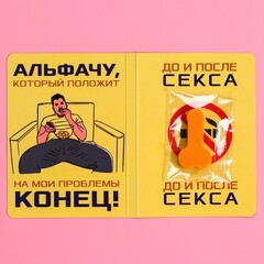 Шоколад оранжевый на открытке «Самец», 1 шт. х 3,6 г.