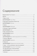 Друзья, любимые и одна большая ужасная вещь. Автобиография Мэттью Перри