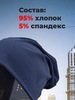 Картинка шапка-бини Skully Wear DDM-333 navy - 2