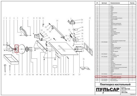 Планшайба ПУЛЬСАР ПН 180-720 наружняя (791-578-054)