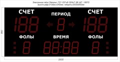 Табло для баскетбола Импульс 731-D31x6-D24x7-S6-A2