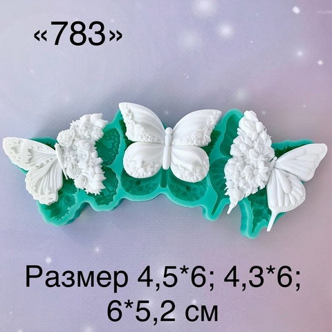 Молд, АН-783, силикон