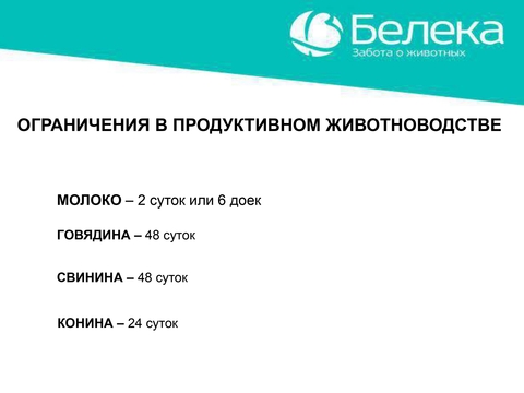 Дексалека (аналог дексафорта), раствор для инъекций, 100 мл – купить за ...