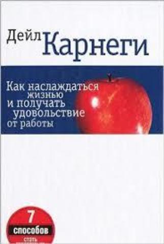 Как наслаждаться жизнью и получать удовольствие от работы