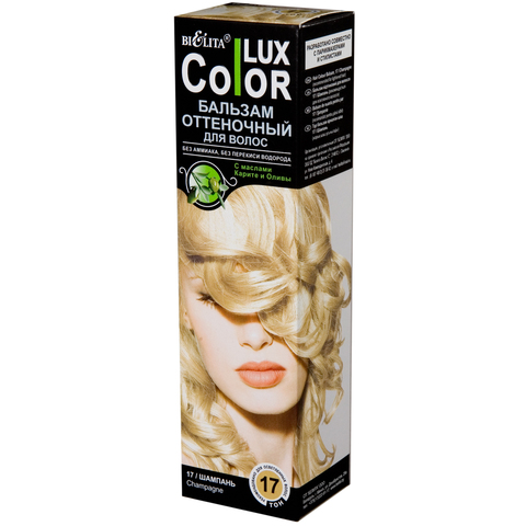 Белита Lux Color Бальзам оттеночный для волос тон №17, Шампань 100 мл